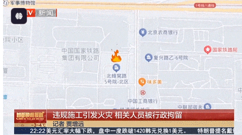  違規(guī)施工動火作業(yè)，會受什么處罰