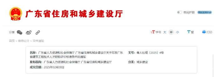 工程技術(shù)職稱評審新標準發(fā)布！3月1日實施！