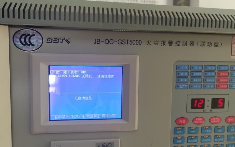 海灣5000消防主機(jī)操作維修